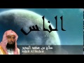 Salah Al Bedair - Surate AN-NAS