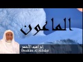 Ibrahim Al Akhdar - Surate AL-MAOUN
