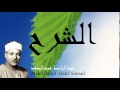 Abdel Bassit Abdel Samad - Surate AS-SARH