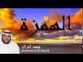 Mohamed El Barak - Surate AL-HOUMAZAH