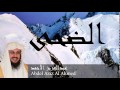 Abdel Aziz Al Ahmed - Surate AD-DOUHA