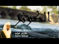 Fares Abbad - Surate AL-KAWTAR