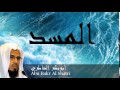 Abu Bakr Al Shatri - Surate AL-MASAD