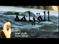 Fares Abbad - Surate AL-QIYAMAH