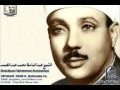 Sourate Youssef par Cheikh abdel Bassit Abdel Samad