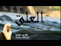 Fares Abbad - Surate AL-ALAQ