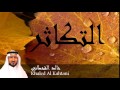 Khaled Al Kahtani - Surate AT-TAKATOUR