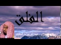 Abdullah Awwad Aljahny - Surate AL-FALAQ
