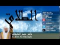 Maher Al Mueaqly - Surate AT-TALAQ
