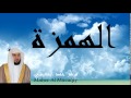 Maher Al Mueaqly - Surate AL-HOUMAZAH