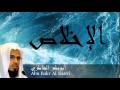 Abu Bakr Al Shatri - Surate AL-IkHLAS
