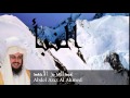 Abdel Aziz Al Ahmed - Surate AN-NABA