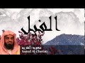 Saoud Al Cherim - Surate AL-FIL