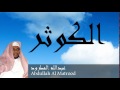 Abdullah Al Matrood - Surate AL-KAWTAR