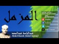 Abdel Bassit Abdel Samad - Surate AL-MOUZZAMIL