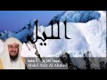 Abdel Aziz Al Ahmed - Surate AL-LAYL