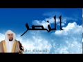 Maher Al Mueaqly - Surate AN-NASR