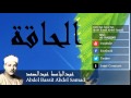 Abdel Bassit Abdel Samad - Surate AL-HAQQAH