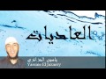 Yassine El Jazaery - Surate AL-ADIYATE