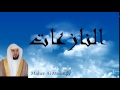 Maher Al Mueaqly - Surate AN-NAZIATE