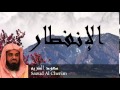 Saoud Al Cherim - Surate AL-INFITAR