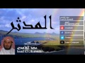 Saad El Ghamidi - Surate AL-MOUDDATTIR