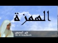 Ali Al Houdheifi - Surate AL-HOUMAZAH
