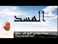 Abdel Rachid Soufi - Surate AL-MASAD