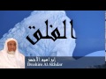 Ibrahim Al Akhdar - Surate AL-FALAQ