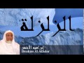 Ibrahim Al Akhdar - Surate AZ-ZALZALAH
