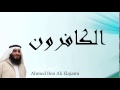 Ahmed Ben Ali Elajami - Surate AL-KAFIROUNE