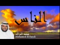 Mohamed El Barak - Surate AN-NAS