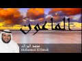Mohamed El Barak - Surate AL-MAOUN