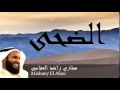 Mishary El Afasi - Surate AD-DOUHA