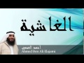 Ahmed Ben Ali Elajami - Surate AL-GHASIYAH