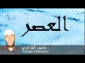 Yassine El Jazaery - Surate AL-ASR