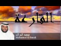 Mohamed El Barak - Surate AL-QARIAH