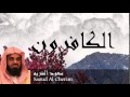 Saoud Al Cherim - Surate AL-KAFIROUNE