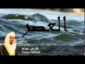 Fares Abbad - Surate AL-ASR