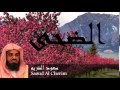 Saoud Al Cherim - Surate AD-DOUHA