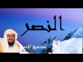 Abdel Aziz Al Ahmed - Surate AN-NASR