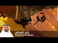 Khaled Al Kahtani - Surate QOURAYSH