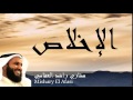 Mishary El Afasi - Surate AL-IkHLAS