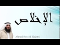 Ahmed Ben Ali Elajami - Surate AL-IkHLAS