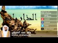Maher Al Mueaqly - Surate AD-DARIYAT