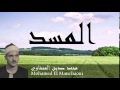 Mohamed El Manchaoui - Surate AL-MASAD