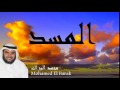 Mohamed El Barak - Surate AL-MASAD