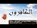 Abdel Rachid Soufi - Surate AL-KAFIROUNE