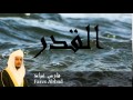 Fares Abbad - Surate AL-QADR