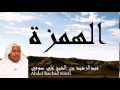 Abdel Rachid Soufi - Surate AL-HOUMAZAH